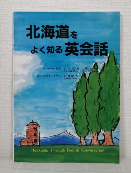 Amazon.co.jp: 北 苫小牧市史 全6冊揃 （本編上下巻、資料編全2