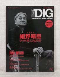 THE DIG No.53 細野晴臣 これまでの細野とこれからの細野