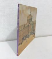 JR美術展 : 東京ステーションギャラリー開館記念