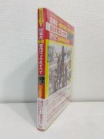 日本の60年代ロックのすべて : complete : ロカビリー登場からGS革命まで