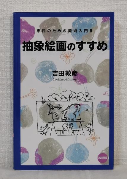 ミクロネシア 南の島々の航海者とその文化 特別展図録 Micronesia : navigators and their  culture(大田区立郷土博物館編集) / ビーバーズブックス / 古本、中古本、古書籍の通販は「日本の古本屋」 / 日本の古本屋