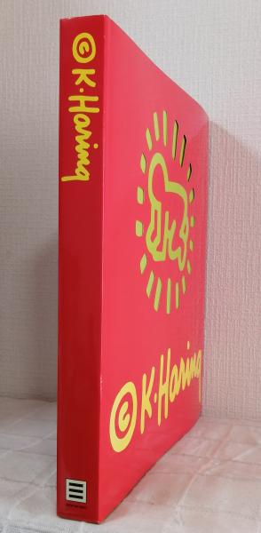 作品集❇️洋書『Keith Haring』キースヘリング/MoMA/A.ウォーホル Keith Haring キース・ヘリング 洋書画集(Elisabeth Sussman