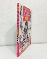 すぐ使える!バラエティーポーズブック
