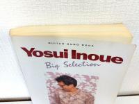 井上陽水ビッグ・セレクション