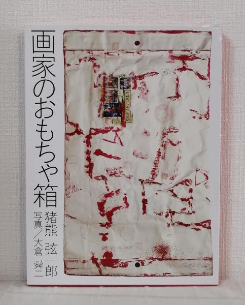 The prints of Sam Francis : a catalogue raisonné, 1960-1990 The prints of Sam Francis : a catalogue raisonné, 1960-1990
