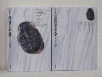 新 校本 宮澤賢治全集 第9巻 童話2 （2冊組）