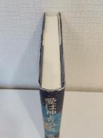 愛は神よりのもの