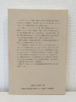 アイヌ語とインド・ヨーロッパ祖語 : 語根を比較する The Ainu language and the Indo-European protolanguage