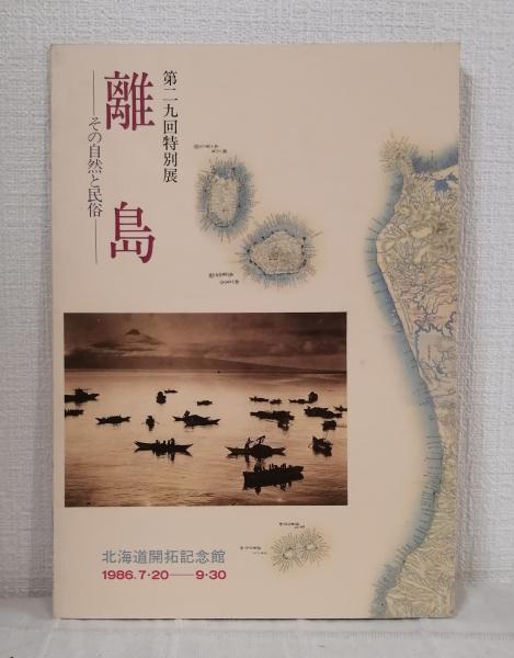 木村多江写真集 秘色の哭(熊谷貫 撮影) / ビーバーズブックス