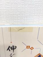 伸びゆく北のみなと 北海道の港湾