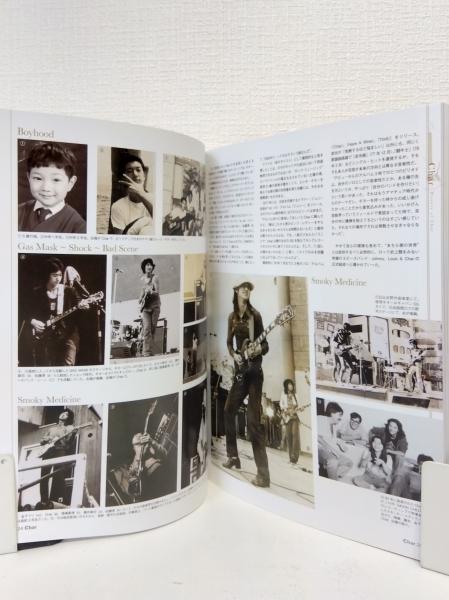 「CHAR」リットーミュージック・ムック [書籍・写真集] CHAR」リットーミュージック・ムック [書籍・写真集]