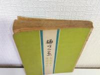 樋口一葉