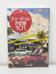 フュージョン決定盤101