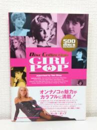ガール・ポップ  GIRL POP ディスク・コレクション Disc Collection