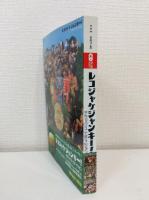 レコジャケジャンキー! : デラックス・エディション
