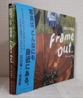 Frame Out 宮城ヨシ子写真集