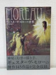 ギュスターヴ・モローの世界 GUSTAVE MOREAU
