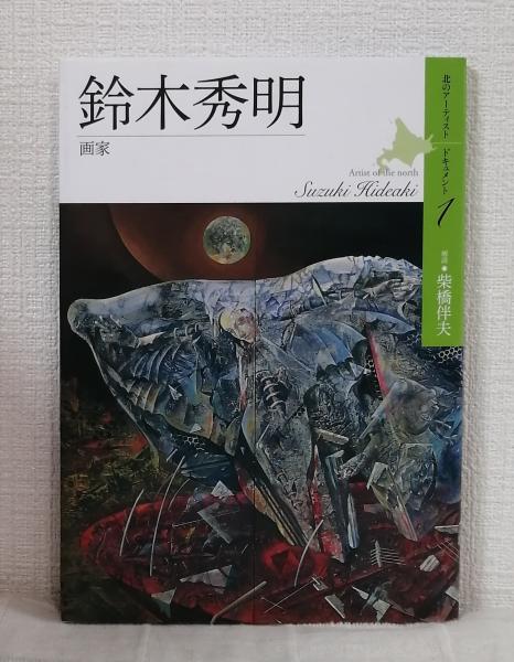アイヌ語とインド・ヨーロッパ祖語 : 語根を比較する The Ainu