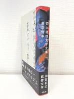 東京情事