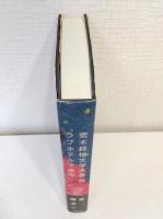 ラブホテルで楽写
