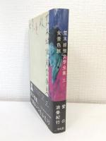 女景色旅