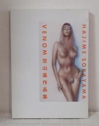 Venom 空山基作品集