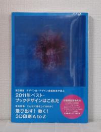 デザインのひきだし 15 特集自分で印刷・加工を発注しよう! プロなら知っておきたいデザイン・印刷・紙・加工の実践情報紙