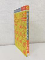 無 for sale