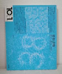 10+1 NO.38 特集：建築と書物 読むこと、書くこと、つくること