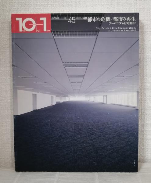 野田弘志展 写実の彼方に Hiroshi Noda(野田弘志 画 ; 北海道立