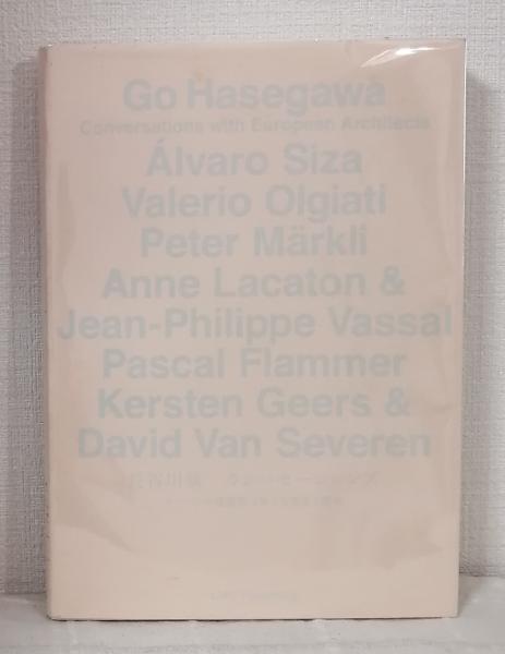 Once upon a time エルスケン写真展 ED VAN DER ELSKEN(エド