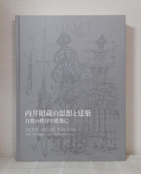 日本陶芸展 白熱の中の創造(吉田耕三 監修) / ビーバーズ