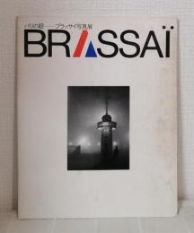 パリの眼 ブラッサイ写真展 Brassaï