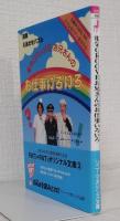 電気GROOVEお兄さんのお仕事いろいろ