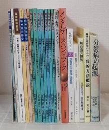 精神医学関連本などいろいろ20冊セットで
