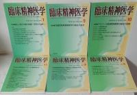 精神医学関連本などいろいろ20冊セットで