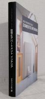 住宅&アパートメントインテリア (ニューパースペクティブ・シリーズ) Domestic Interiors