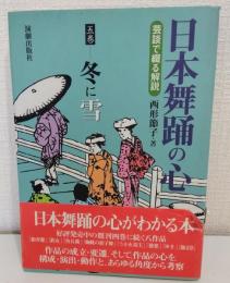 冬に雪