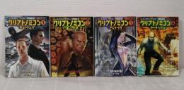 クリプトノミコン
