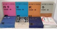 新潮社 純文学書下ろし特別作品 シリーズ34冊セットで
