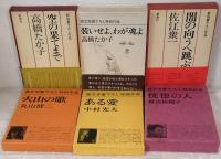 新潮社 純文学書下ろし特別作品 シリーズ34冊セットで