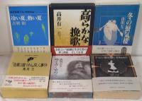 新潮社 純文学書下ろし特別作品 シリーズ34冊セットで