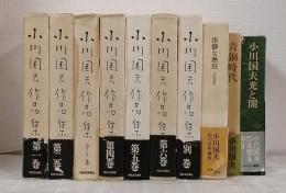 小川国夫作品集 全6巻＋別巻の全7冊＆「冷静な熱狂」、「青銅時代」、「小川国夫光と闇」の計10冊セットで