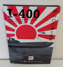 I-400: Japan's Secret Aircraft-Carrying Strike Submarine : Objective Panama Cana 伊四〇〇潜と晴嵐l