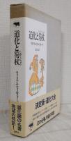 道化と笏杖