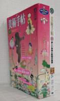 美術手帖 2003年10月号 特集 新しい身体と彫刻の美学 海洋堂製作・村上隆 MISS KO2 完全限定盤フィギュア付