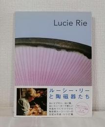 Lucie Rie ルーシー・リーの陶磁器たち