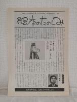 ジャリおじさん 署名本