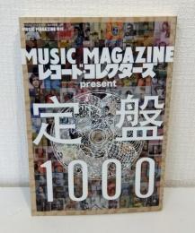 MUSIC MAGAZINE & レコード・コレクターズ present 定盤1000