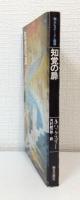 知覚の扉